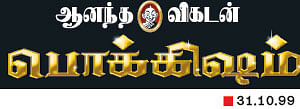 யானை வருது... மாலை தருது!