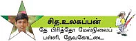 நச் கதைகள் !