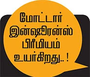 மோட்டார் நியூஸ்