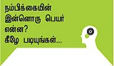 ஸ்டூடன்ட் ஸ்டார்!