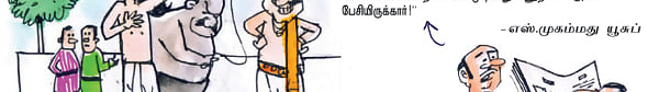 ஜோக்ஸ் 1