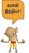 ஒன் அண்ட் ஒன்லி ஒலிம்பிக்!