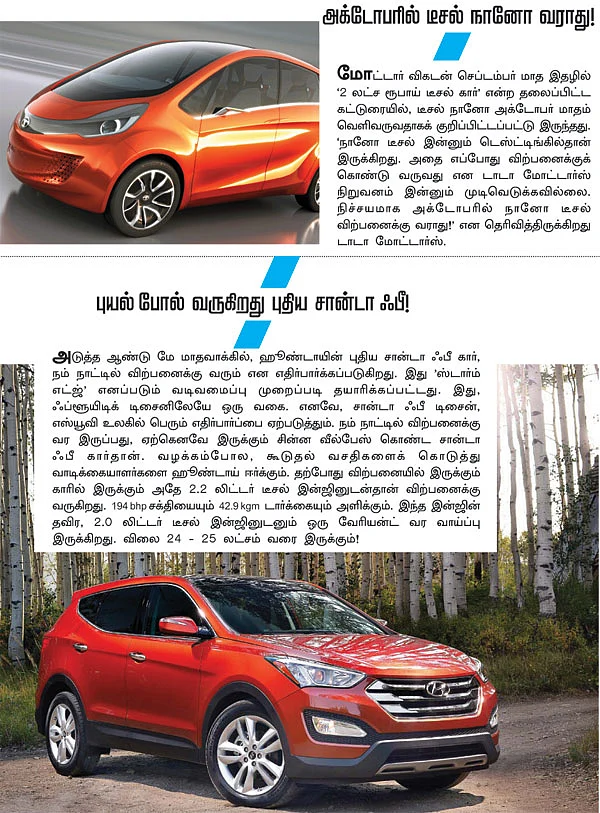 மோட்டார் நியூஸ்