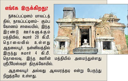 ஆலயம் தேடுவோம்!