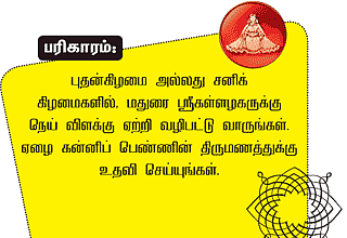 கன்னி
