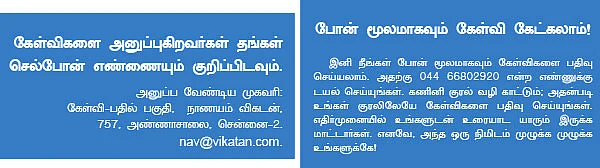வீட்டுக் கடன்... வங்கி மாற முடியுமா?