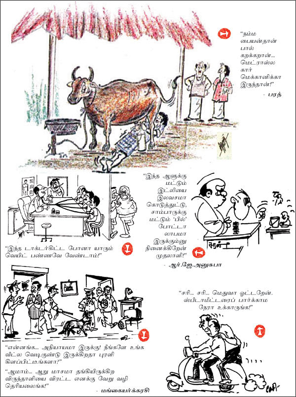 ஜோக்ஸ்