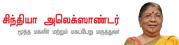 கத்தியின்றி ரத்தமின்றி... எண்டோஸ்கோப்பி அற்புதம் !