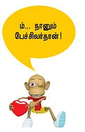 தொடர்கதை : ஒன்று