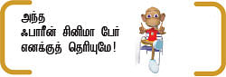 விஜய் சேதுபதியை ரீமேக் கவ்வும் !