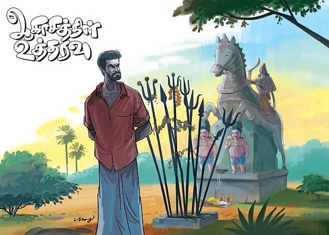 ஆகாசத்தின் உத்தரவு - சிறுகதை