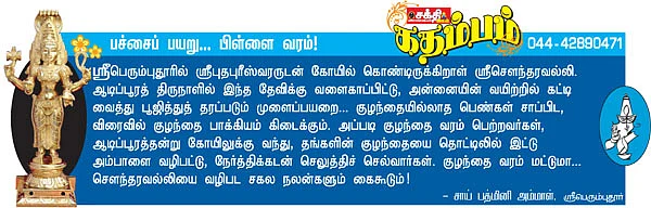 திருப்பட்டூர் அற்புதங்கள்!