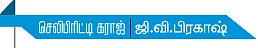 'கார்'களம்!