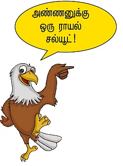 இரண்டாம் இதயம்: “மணி அண்ணன்தான் எங்களுக்குக் கடவுள்!”
