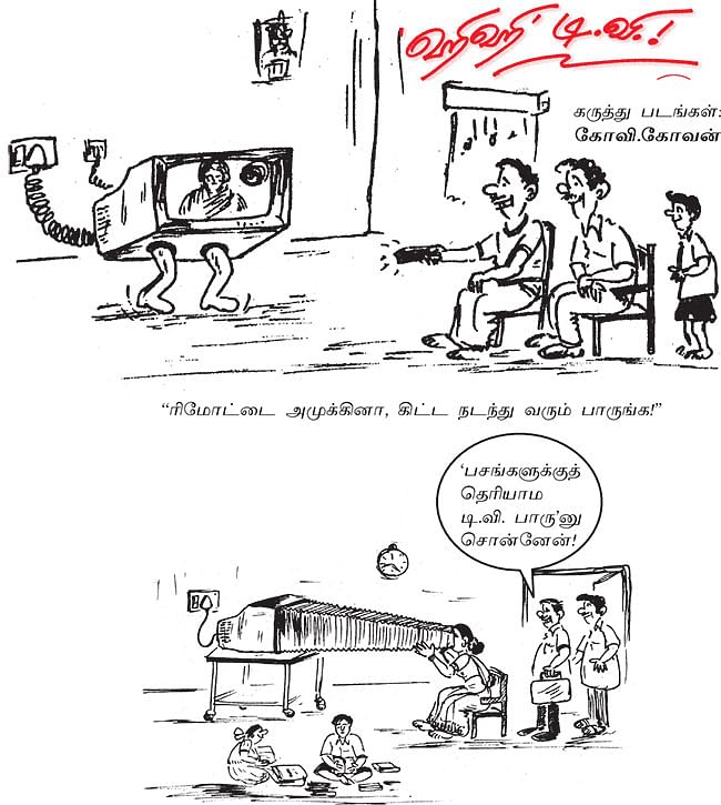 பொக்கிஷம் - ஜோக்ஸ்