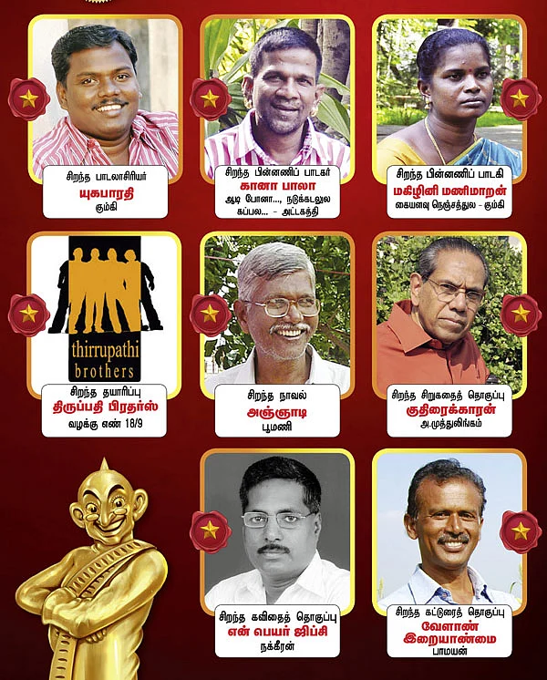 விகடன் விருதுகள் 2012