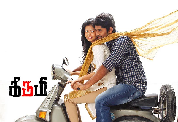 கிருமி - சினிமா விமர்சனம்