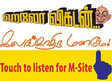 ஹலோ விகடன் - கலங்காதிரு மனமே!