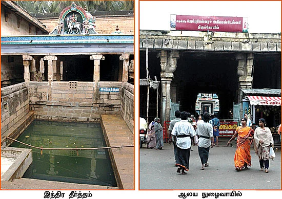 தேவாரத் திருவுலா!