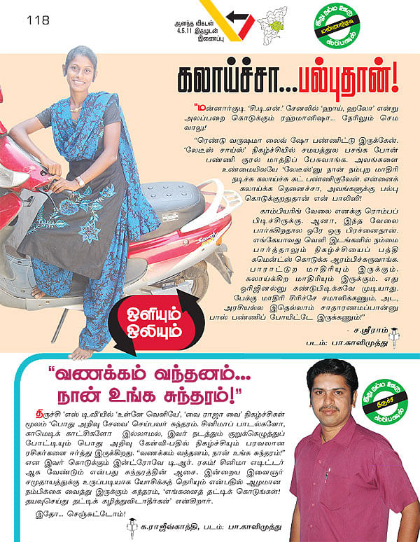 ஒளி்யும் ஒலியும்