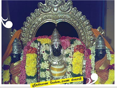 கோவை கோயில்கள் தரிசனம் !