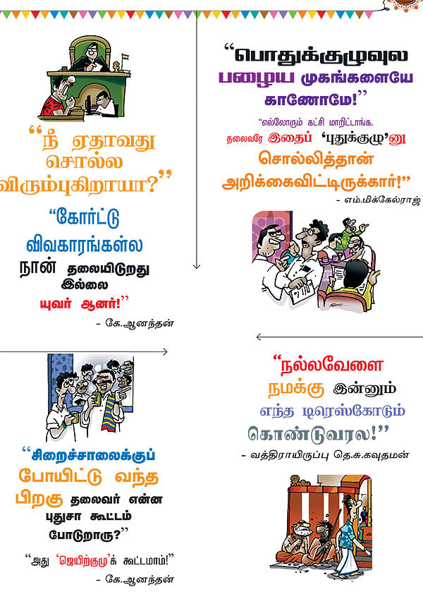 ஜோக்ஸ் - 3