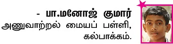 சுட்டி ஸ்டார் நியூஸ்
