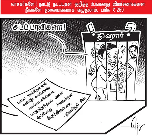வீணாகப் போகலாமா எம்.பி. நிதி!
