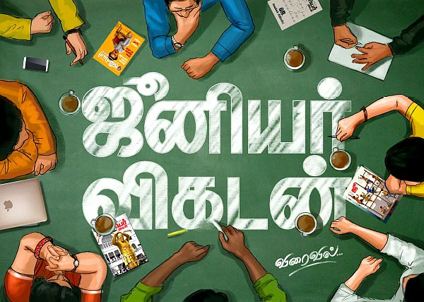 மிஸ்டர் கழுகு: ‘ஃபெரா’ பொறியில் தினகரன்! - தள்ளிப்போகுமா ஆர்.கே.நகர் தேர்தல்?