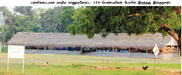 புலித்தடம் தேடி...