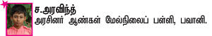 சுட்டி ஸ்டார் நியூஸ்!