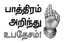 மனிதனும் தெய்வமாகலாம்! - 6