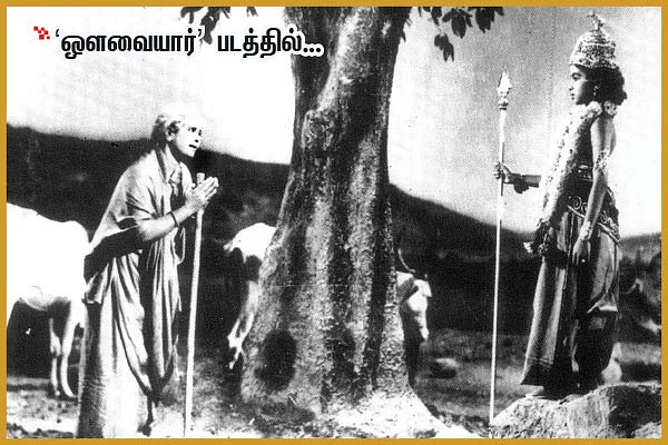 “சிந்தனையை வார்த்தைகள் முந்த முடியாது!”