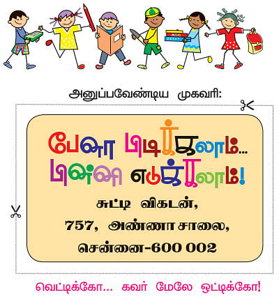 பேனா பிடிக்கலாம்... பின்னி எடுக்கலாம்!