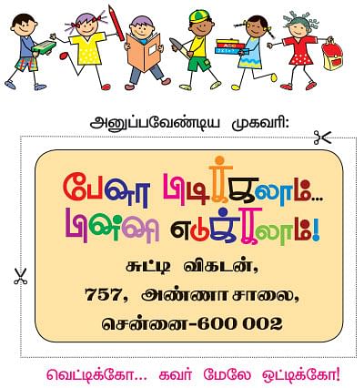 பேனா பிடிக்கலாம்... பின்னி எடுக்கலாம்! 