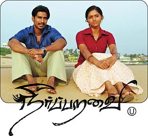 விமர்சனம் : நீர்ப்பறவை