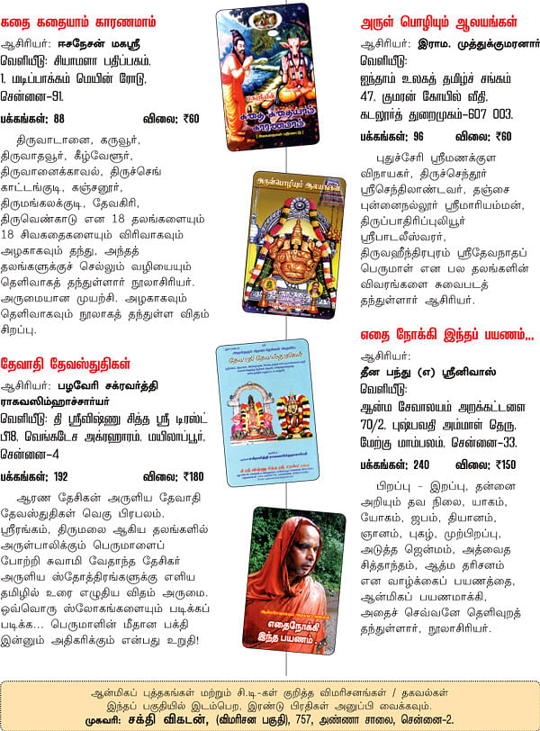 புத்தக விமரிசனம்