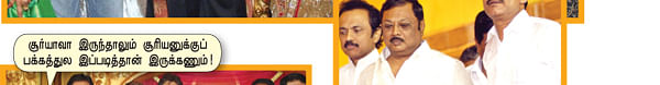 வாம்மா துரையம்மா!