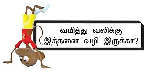நலம் 360’ - 8