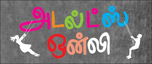 அடல்ட்ஸ் ஒன்லி - 2
