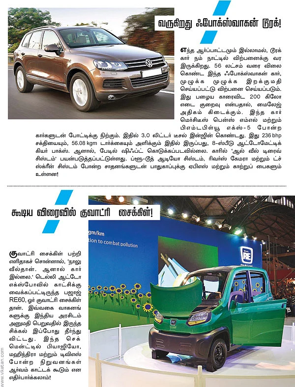 மோட்டார் நியூஸ்