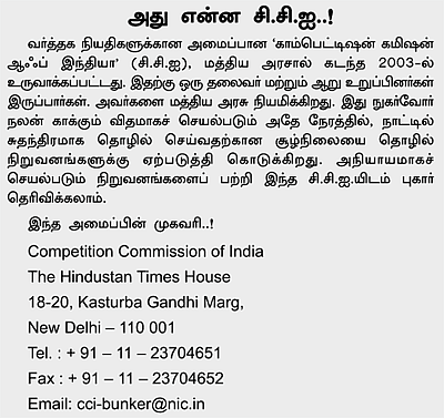 சிமென்ட் விலை என்ன ஆகும்!