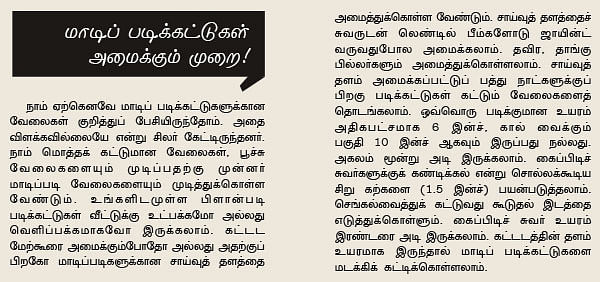 சொந்த வீடு - ஒரு செலவு ஒன்பது யோசனைகள்!