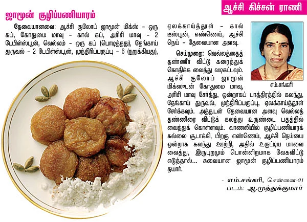 30 வகை கறுப்பு - சிவப்பு (அரிசி) ரெசிபி