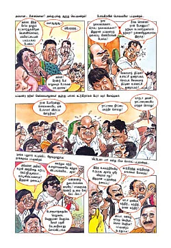 அன்புத் தாய்மார்களே! அருமைப் பெரியோர்களே!