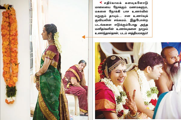கல்யாண க்ளிக்ஸ்!
