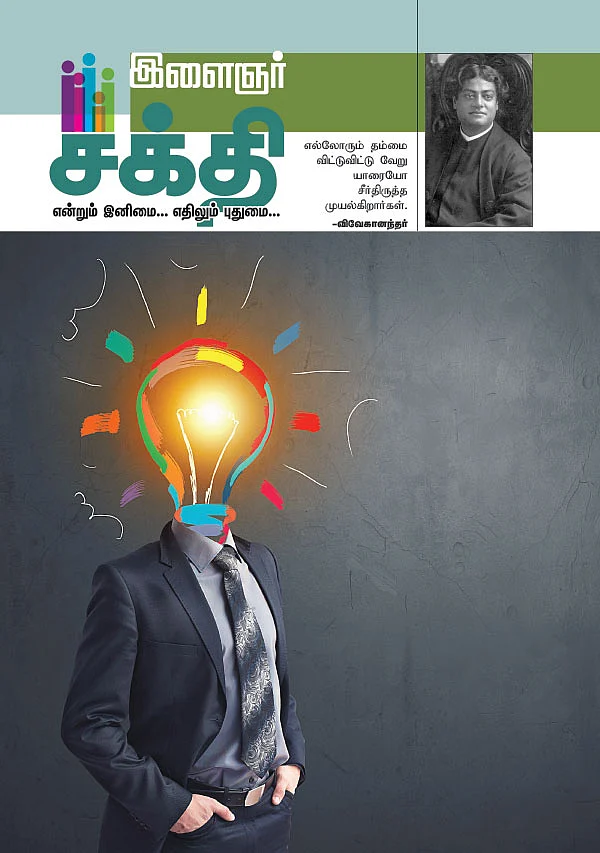 ஆட்டத்தை ஆரம்பிச்சாச்சு! - 7