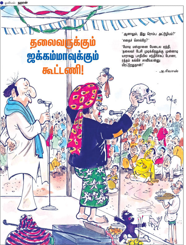 ஜோக்ஸ் 1