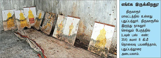 ஆலயம் தேடுவோம்