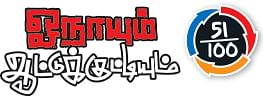 ஓநாயும் ஆட்டுக்குட்டியும் - சினிமா விமர்சனம்